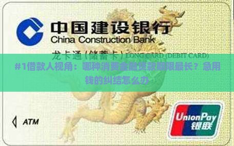 哪个消费金融贷款时间长 哪个消费金融贷款时间长