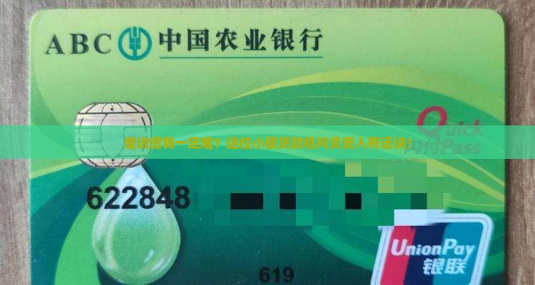 小额贷款机构负责人