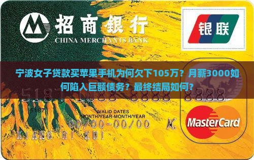 宁波贷款苹果手机