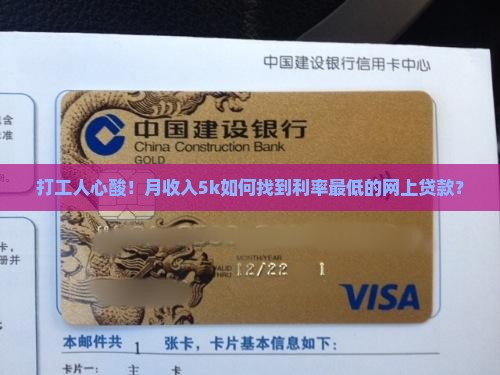 哪里网上贷款最便宜
