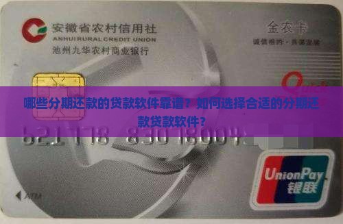 分期还款的贷款软件