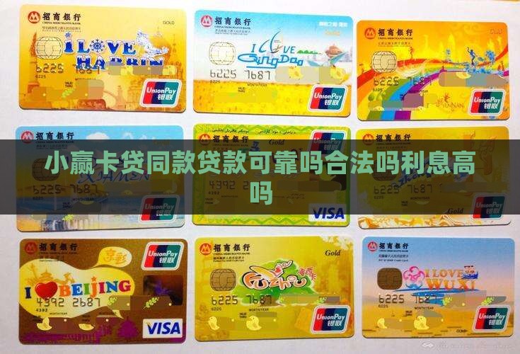 小赢卡贷同款贷款