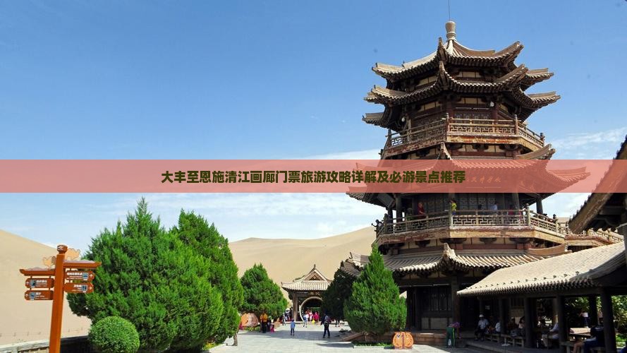 大丰至恩施清江画廊门票旅游攻略详解及必游景点推荐
