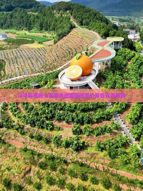 汉中到恩施七星寨自由团路线票价及自驾游攻略