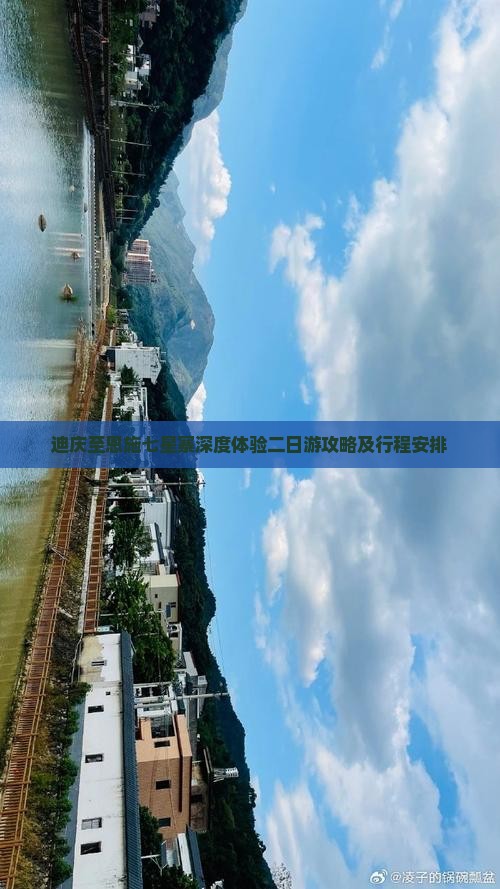 迪庆至恩施七星寨深度体验二日游攻略及行程安排 迪庆至恩施七星寨深度体验二日游攻略及行程安排