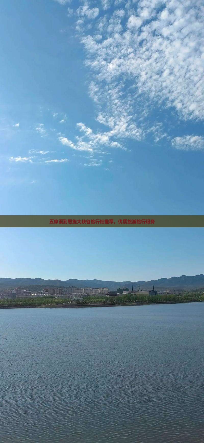 五家渠到恩施大峡谷旅行社推荐,优质旅游旅行服务 五家渠到恩施大峡谷旅行社推荐,优质旅游旅行服务