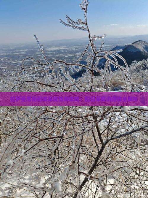 拉萨至恩施司城深度旅游攻略：四日深度游路线全解析