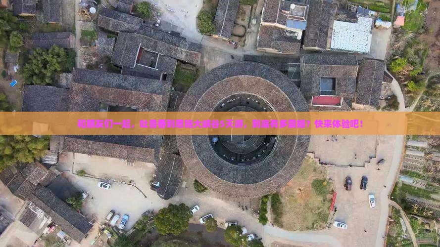 吐鲁番到恩施大峡谷团体旅游