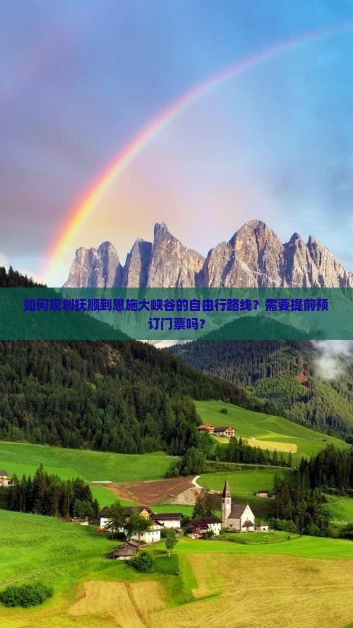 抚顺去恩施大峡谷自由团
