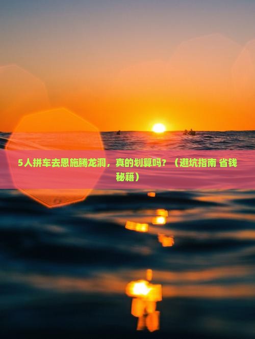 广元去恩施腾龙洞团体旅游