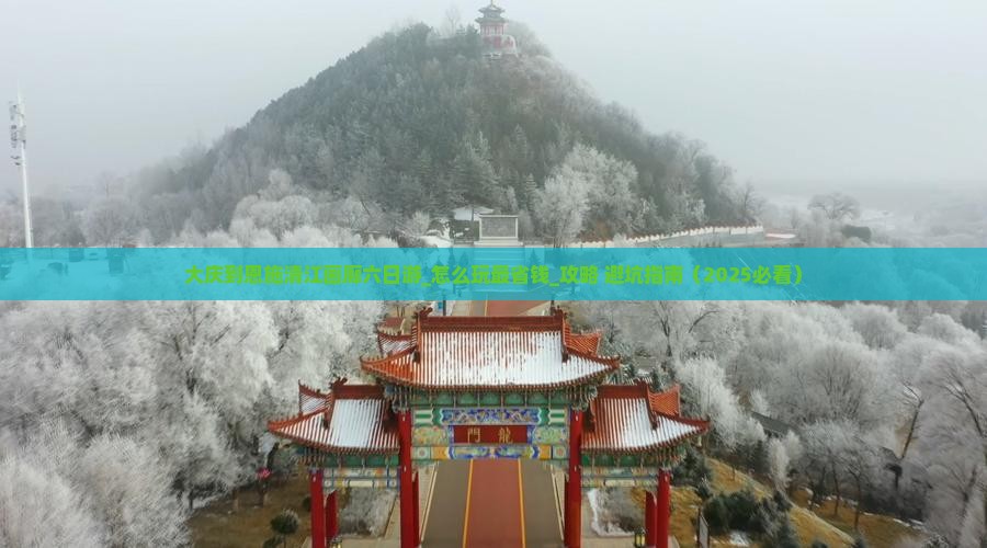 大庆到恩施清江画廊六日游