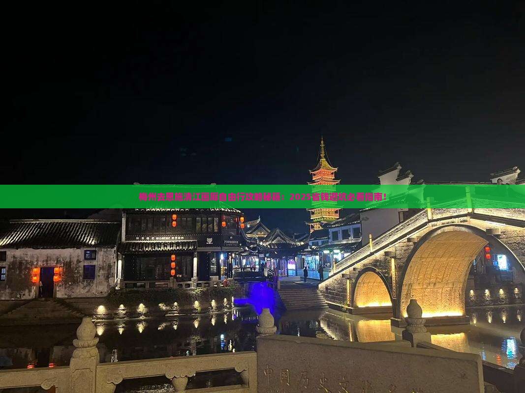 梅州去恩施清江画廊自由行