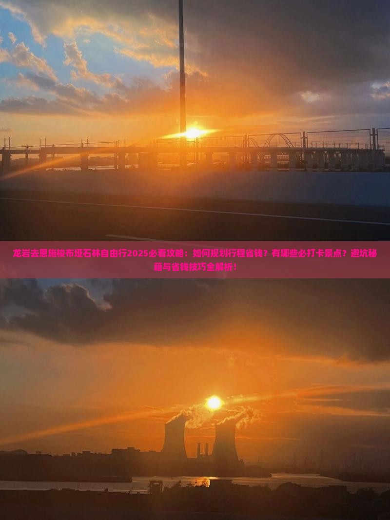 龙岩去恩施梭布垭石林自由行