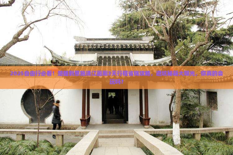 楚雄到恩施清江画廊自由行