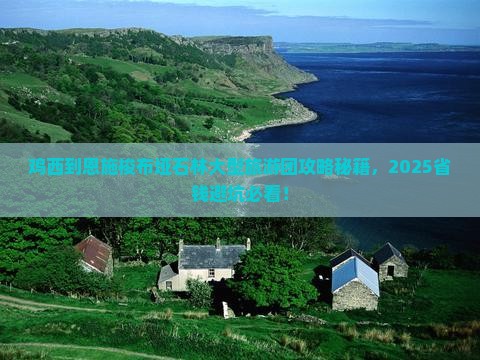 鸡西到恩施梭布垭石林大型旅游团