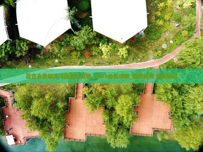 昌吉去恩施清江画廊必去地