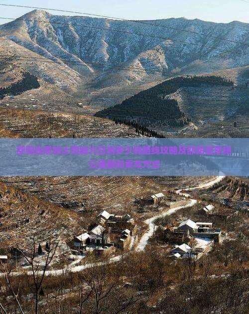 邵阳去恩施土司城六日游