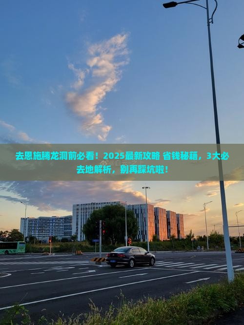 海南省直辖去恩施腾龙洞必去地