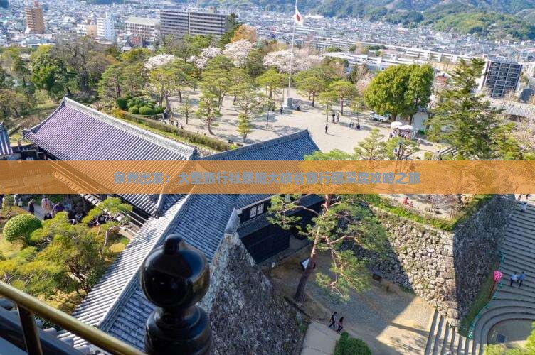 泉州出发：大型旅行社恩施大峡谷旅行团深度攻略之旅