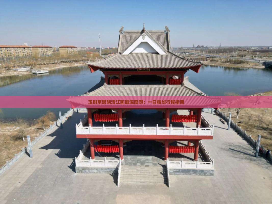 玉树至恩施清江画廊深度游：一日精华行程指南