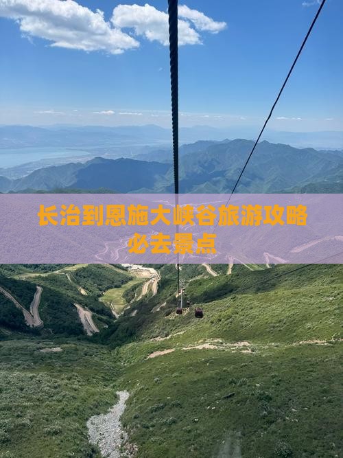 长治到恩施大峡谷旅游攻略必去景点