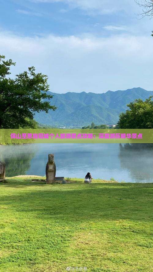 保山至恩施司城个人旅游景点攻略：深度游历精华景点