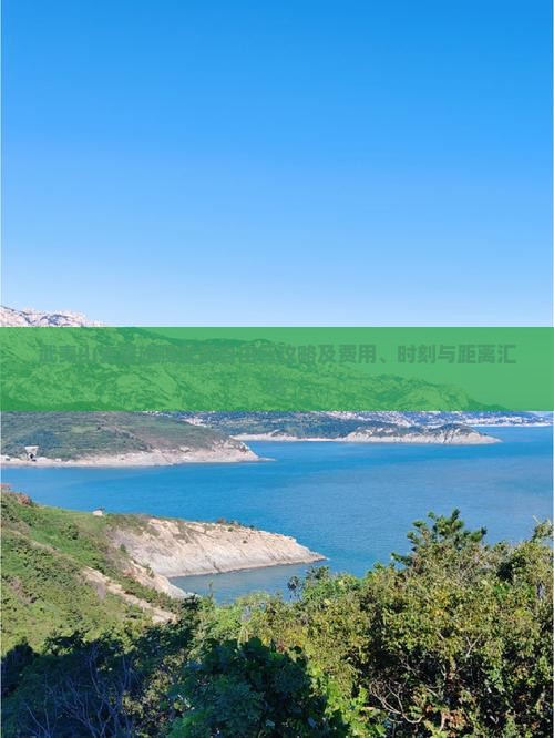 武夷山去恩施腾龙洞自由行攻略及费用、时刻与距离汇总