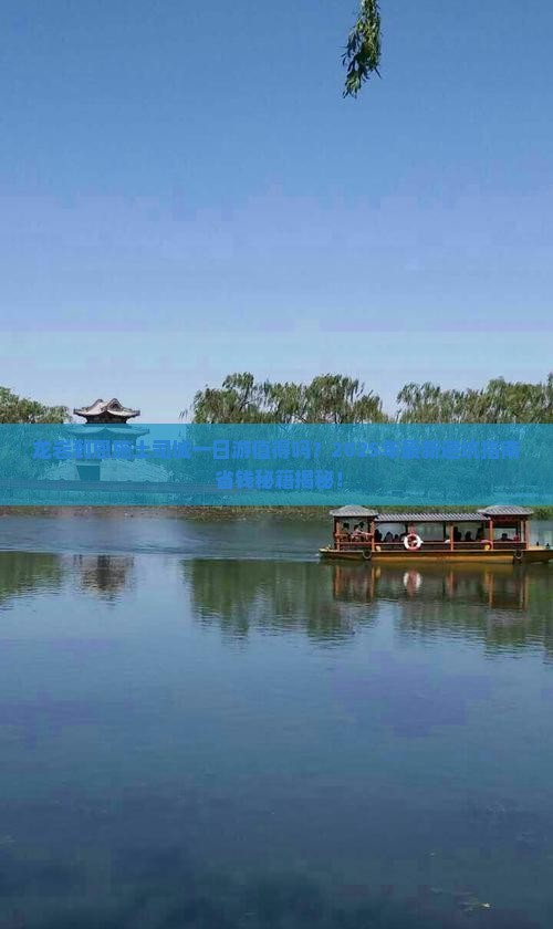 龙岩到恩施土司城一日