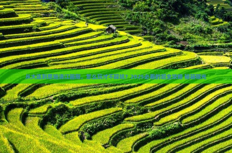 大连去恩施清江画廊景点