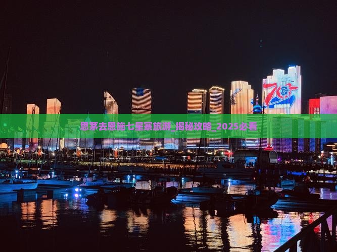 思茅去恩施七星寨旅游