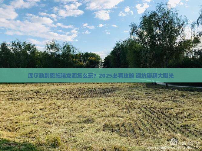 库尔勒到恩施腾龙洞景点
