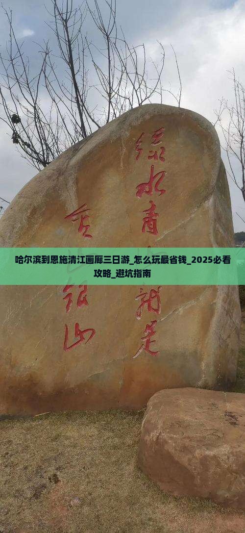 哈尔滨到恩施清江画廊三日游