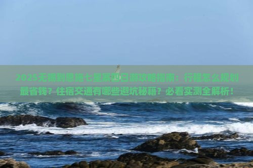 无锡到恩施七星寨四日游