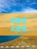 探秘湖北恩施梭布垭石林：朝阳出发的大型团队专属旅游活动