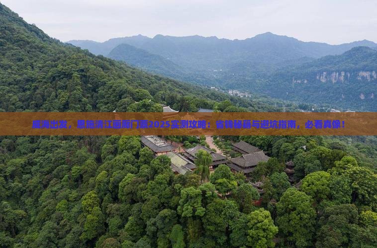 威海到恩施清江画廊门票