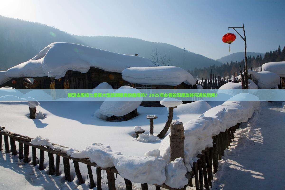 保定去恩施七星寨大型旅游团