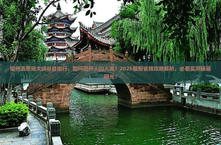 福州去恩施大峡谷自由行