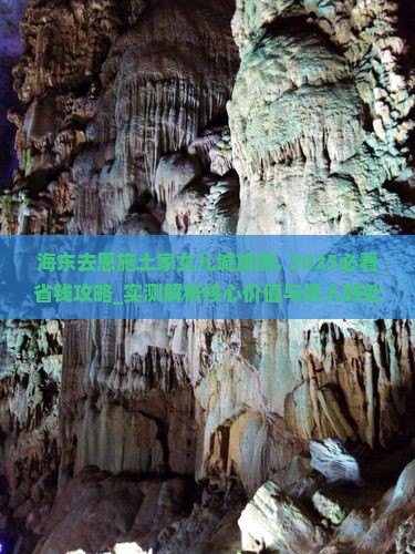 海东去恩施土家女儿城旅游