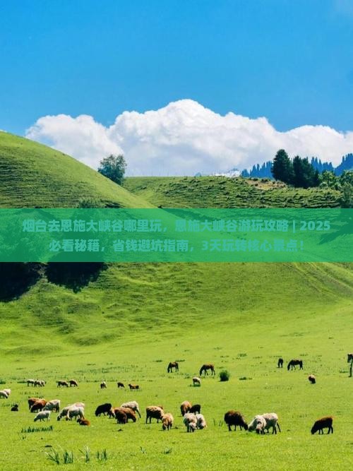 烟台去恩施大峡谷哪里玩