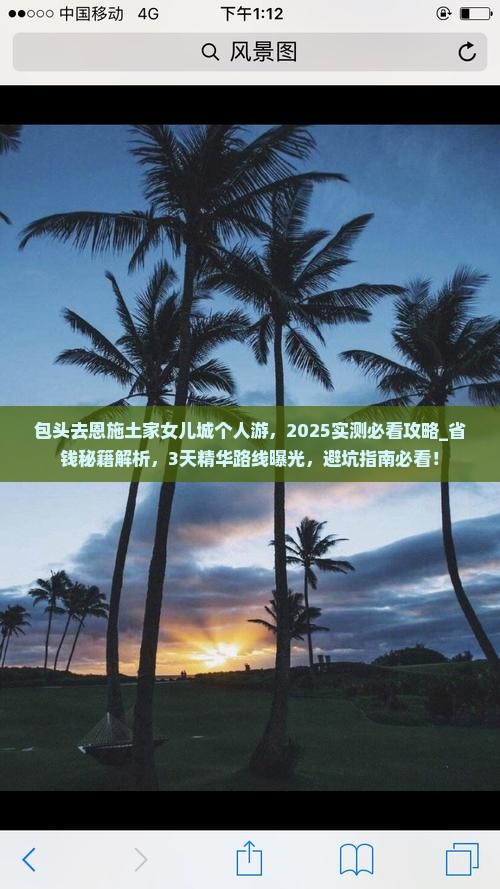 包头去恩施土家女儿城个人游