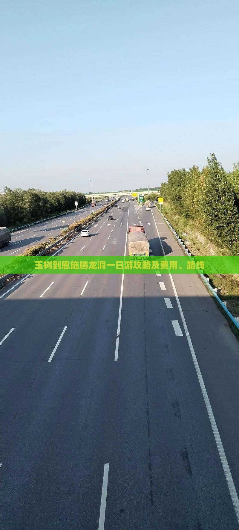玉树到恩施腾龙洞一日游攻略及费用、路线