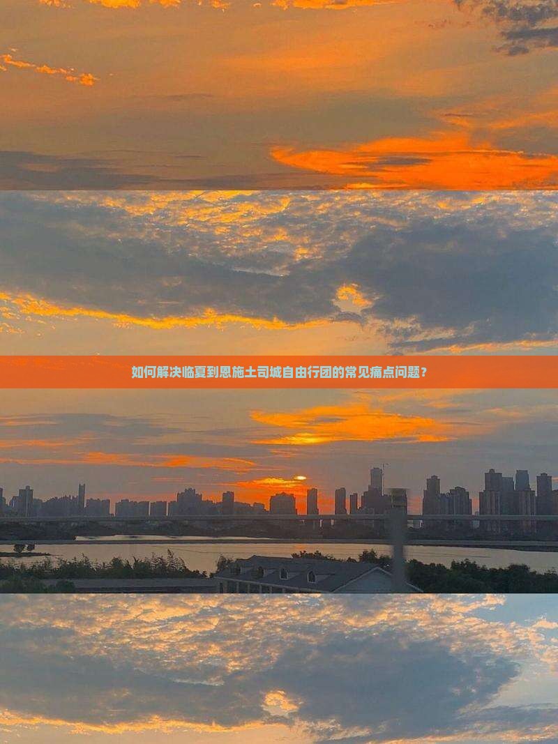 如何解决临夏到恩施土司城自由行团的常见痛点问题？