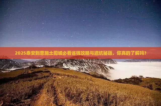 泰安到恩施土司城大型旅游团