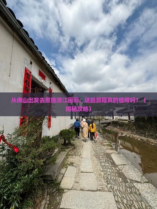佛山去恩施清江画廊旅游