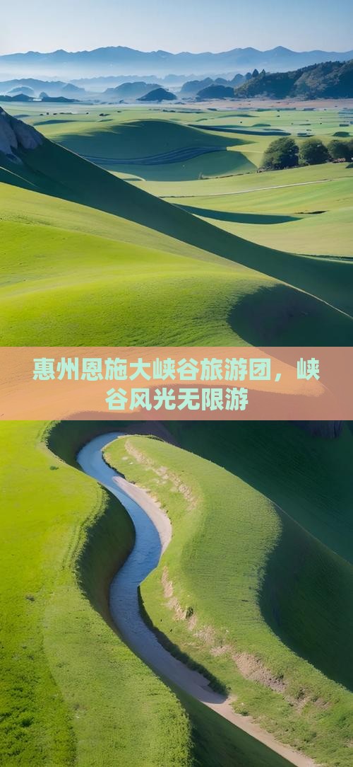 惠州去恩施大峡谷大型旅游团