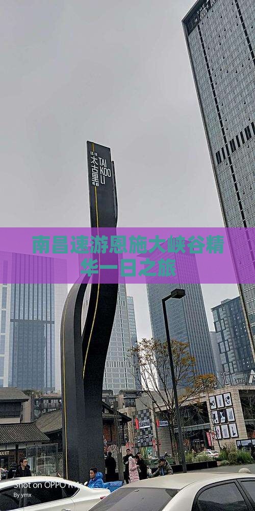 南昌速游恩施大峡谷精华一日之旅