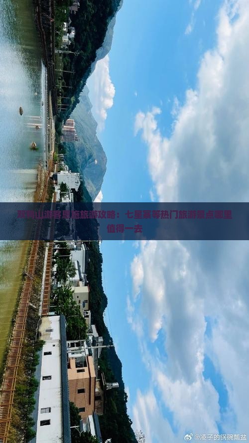 双鸭山游客恩施旅游攻略：七星寨等热门旅游景点哪里值得一去