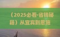 宜宾去恩施腾龙洞二日游