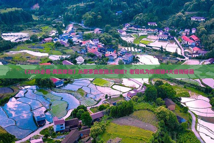 思茅去恩施土司城必去地