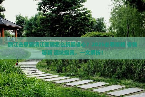 丽江去恩施清江画廊哪里玩 丽江去恩施清江画廊哪里玩